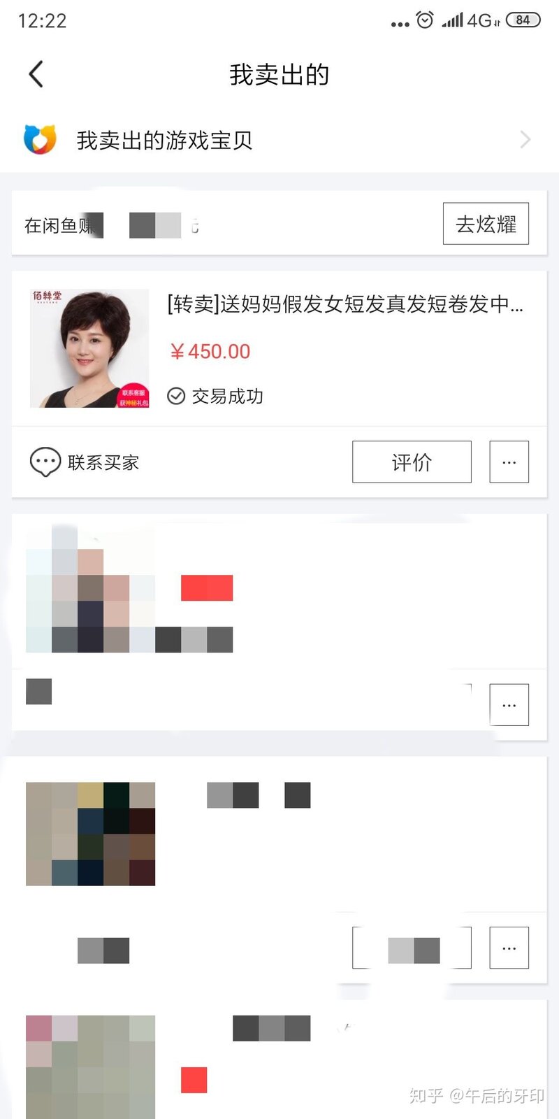 闲鱼卖东西遇到骗子买家该怎么办？-2.jpg