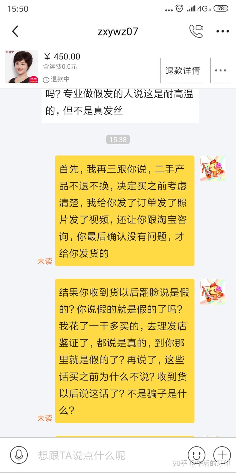 闲鱼卖东西遇到骗子买家该怎么办？-4.jpg