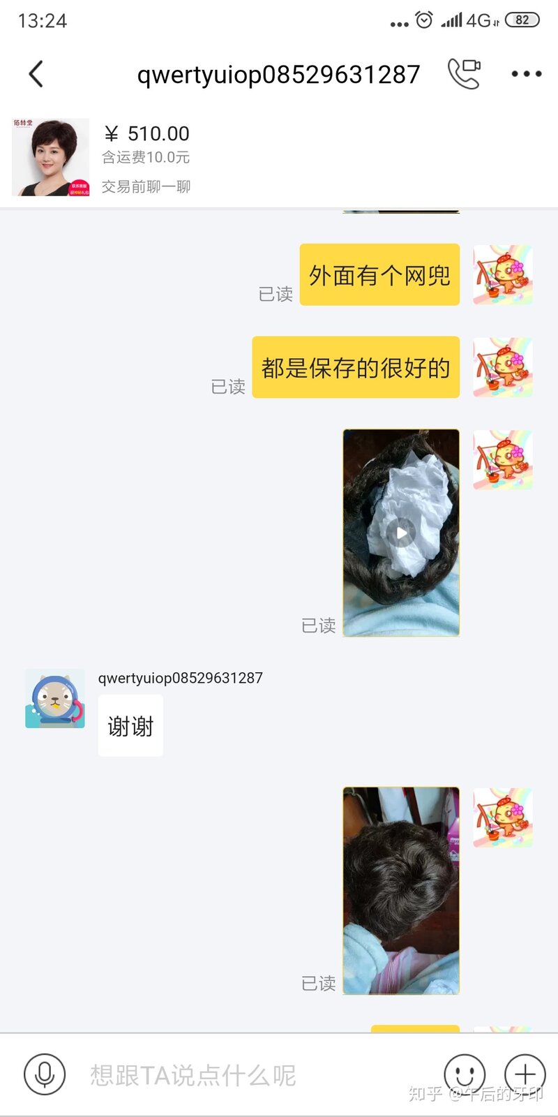 闲鱼卖东西遇到骗子买家该怎么办？-10.jpg