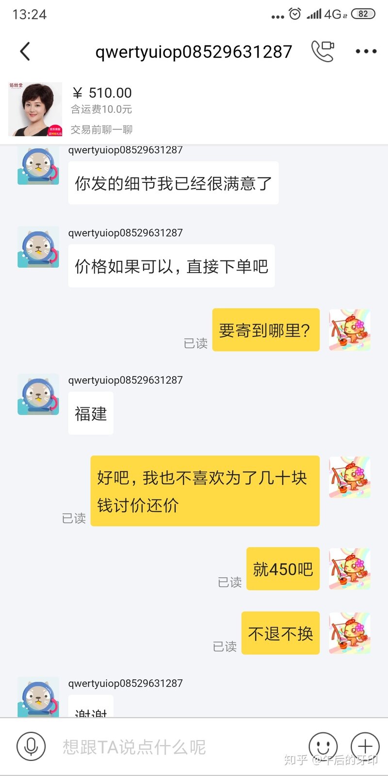 闲鱼卖东西遇到骗子买家该怎么办？-11.jpg