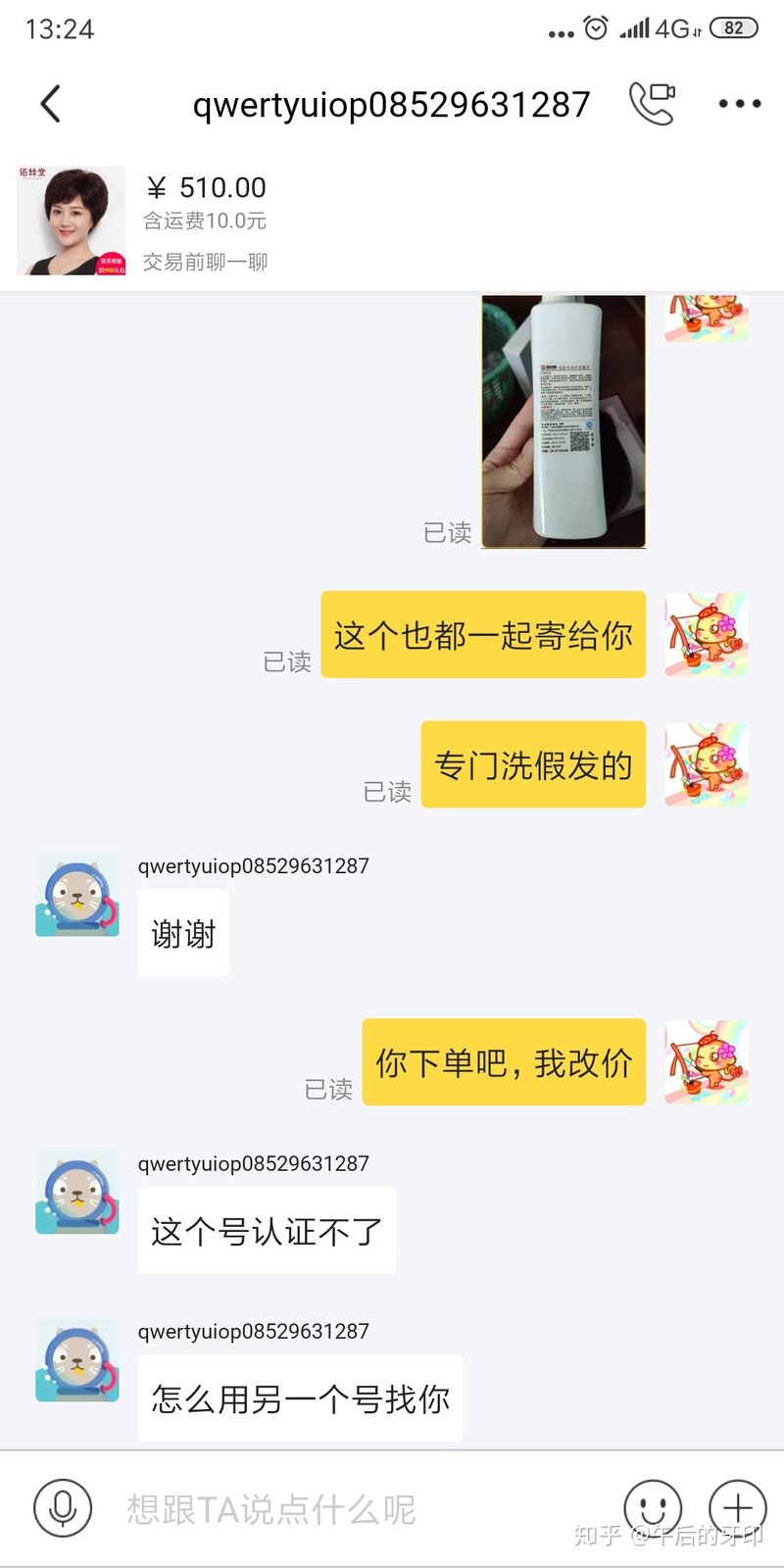 闲鱼卖东西遇到骗子买家该怎么办？-12.jpg