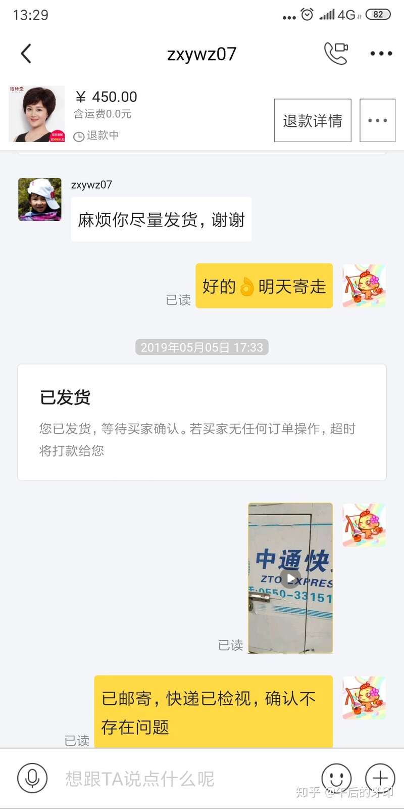 闲鱼卖东西遇到骗子买家该怎么办？-19.jpg