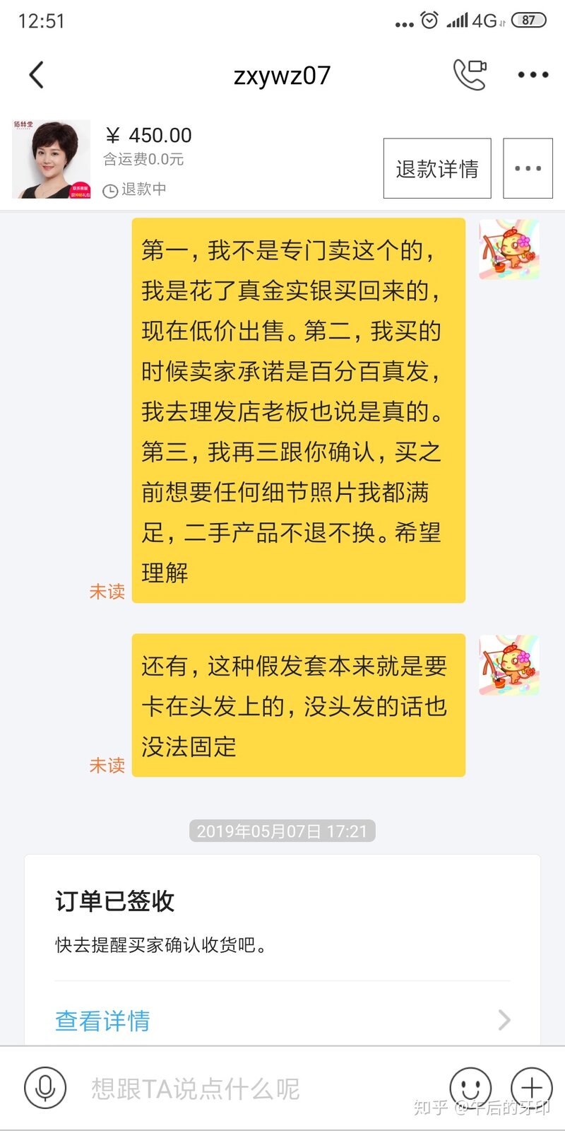 闲鱼卖东西遇到骗子买家该怎么办？-21.jpg