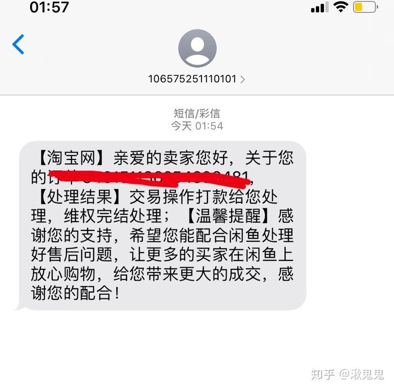 闲鱼卖东西遇到骗子买家该怎么办？-1.jpg