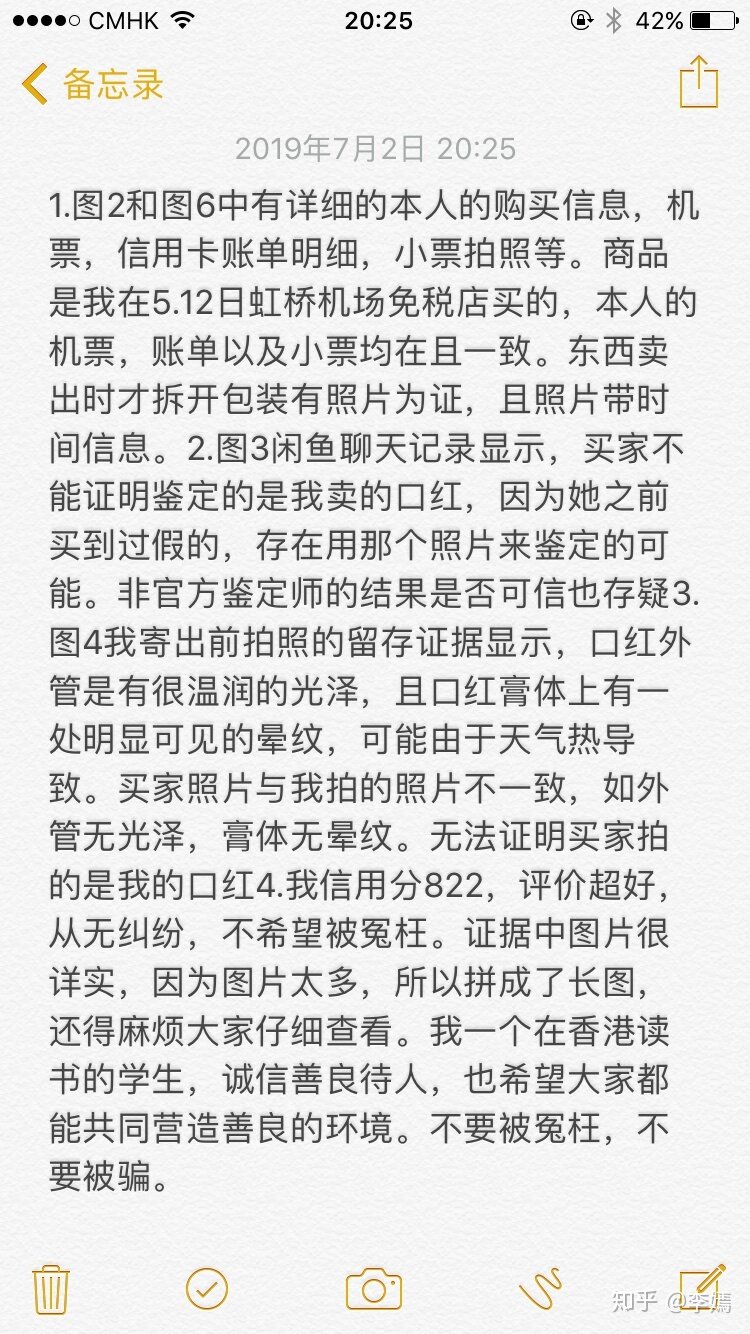 闲鱼卖东西遇到骗子买家该怎么办？-2.jpg