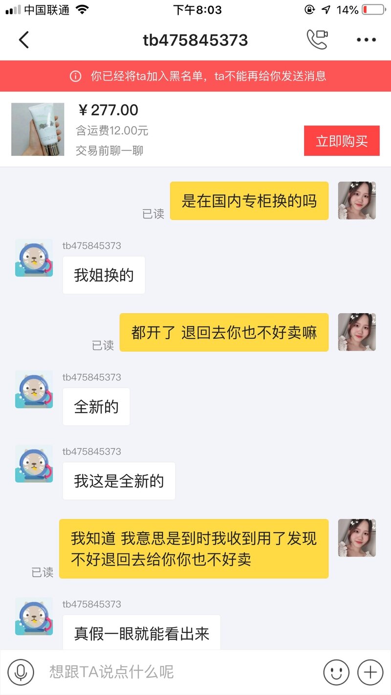 闲鱼卖东西遇到骗子买家该怎么办？-3.jpg