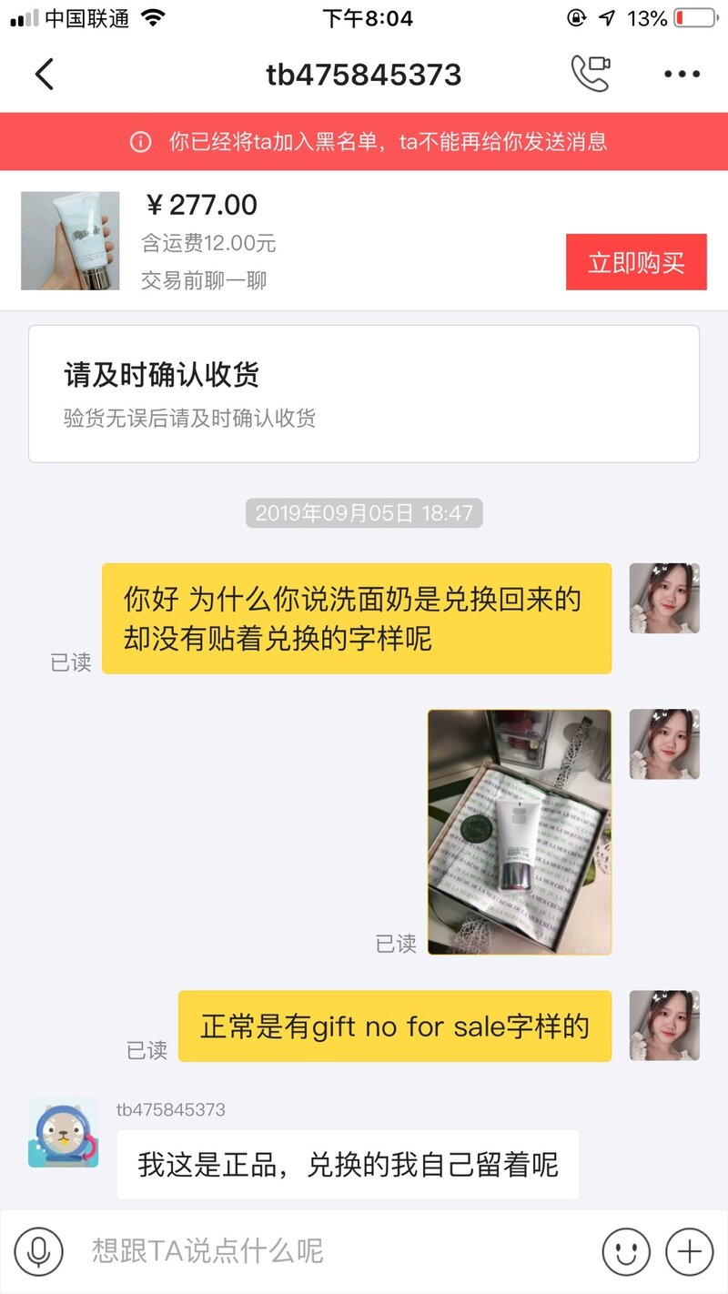 闲鱼卖东西遇到骗子买家该怎么办？-8.jpg