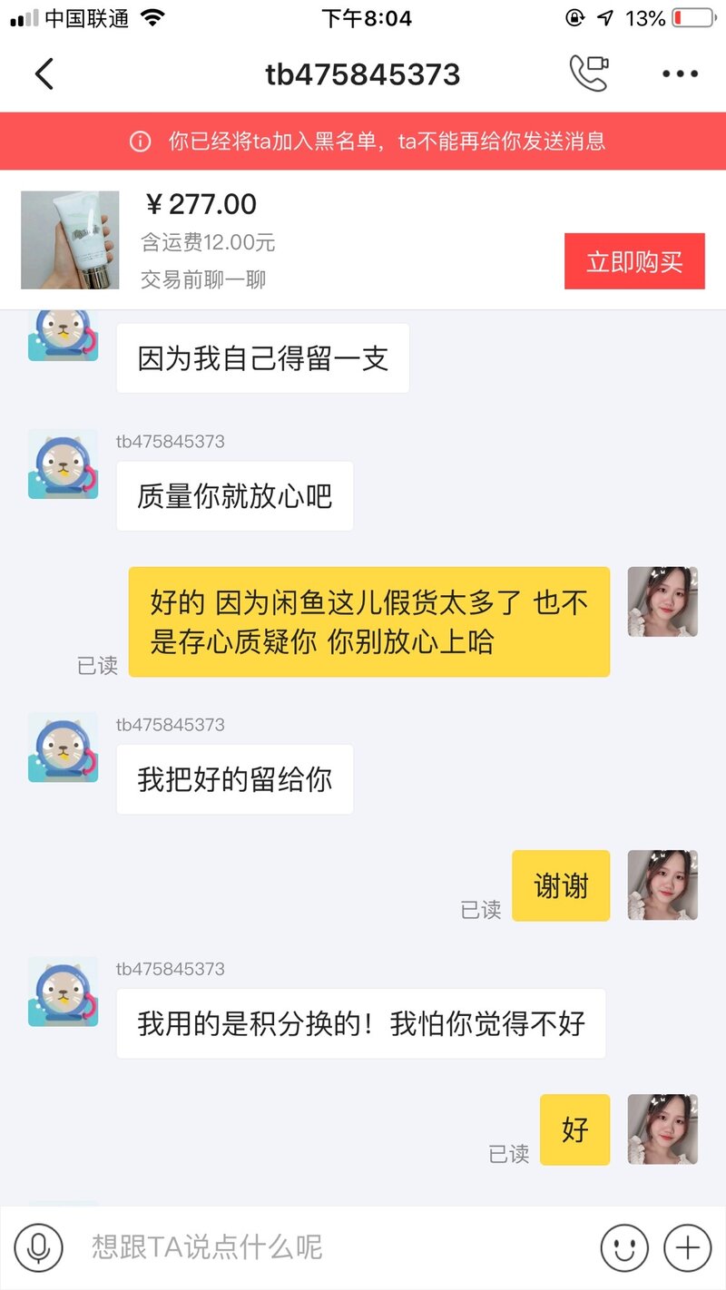 闲鱼卖东西遇到骗子买家该怎么办？-9.jpg