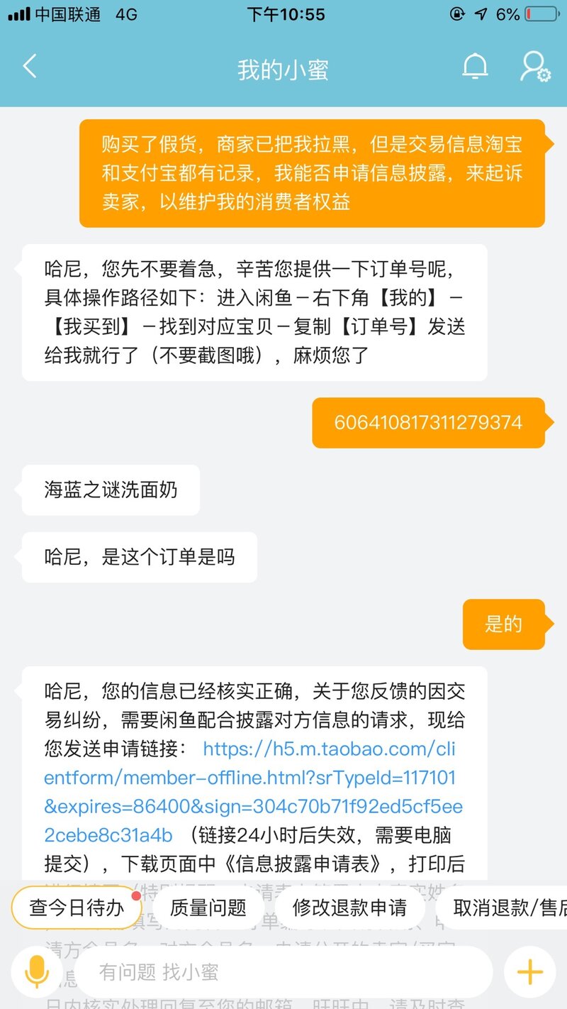 闲鱼卖东西遇到骗子买家该怎么办？-18.jpg