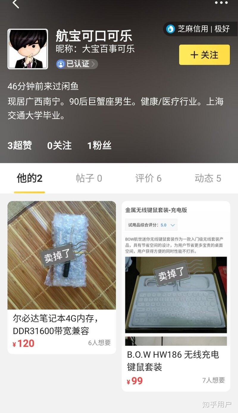 闲鱼出售虚拟物品被诈骗怎么办？-3.jpg