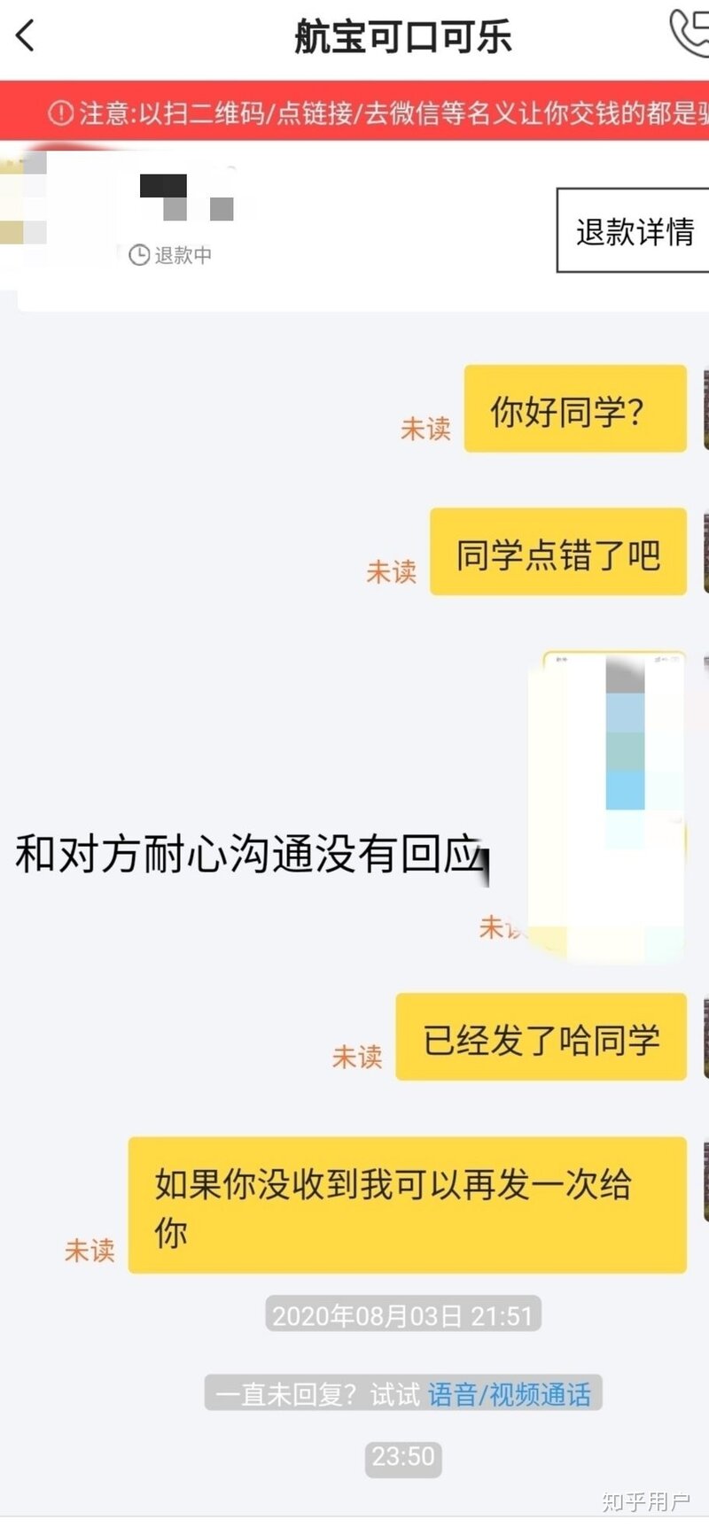 闲鱼出售虚拟物品被诈骗怎么办？-5.jpg