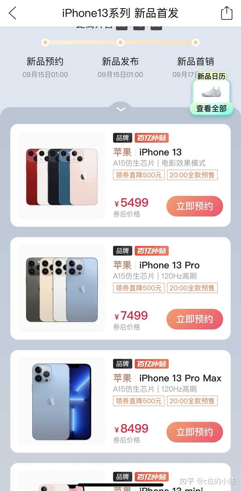 iPhone 12 Pro 和 iPhone 13 选哪个?-6.jpg