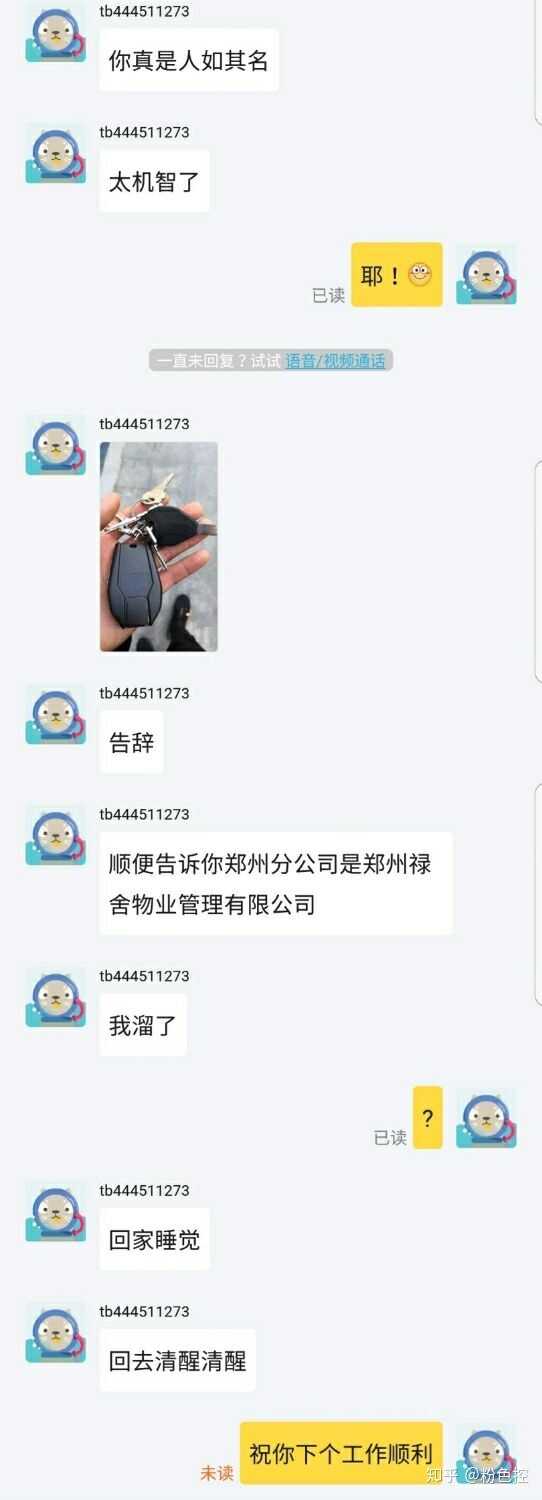 闲鱼租房被骗怎么办?-4.jpg