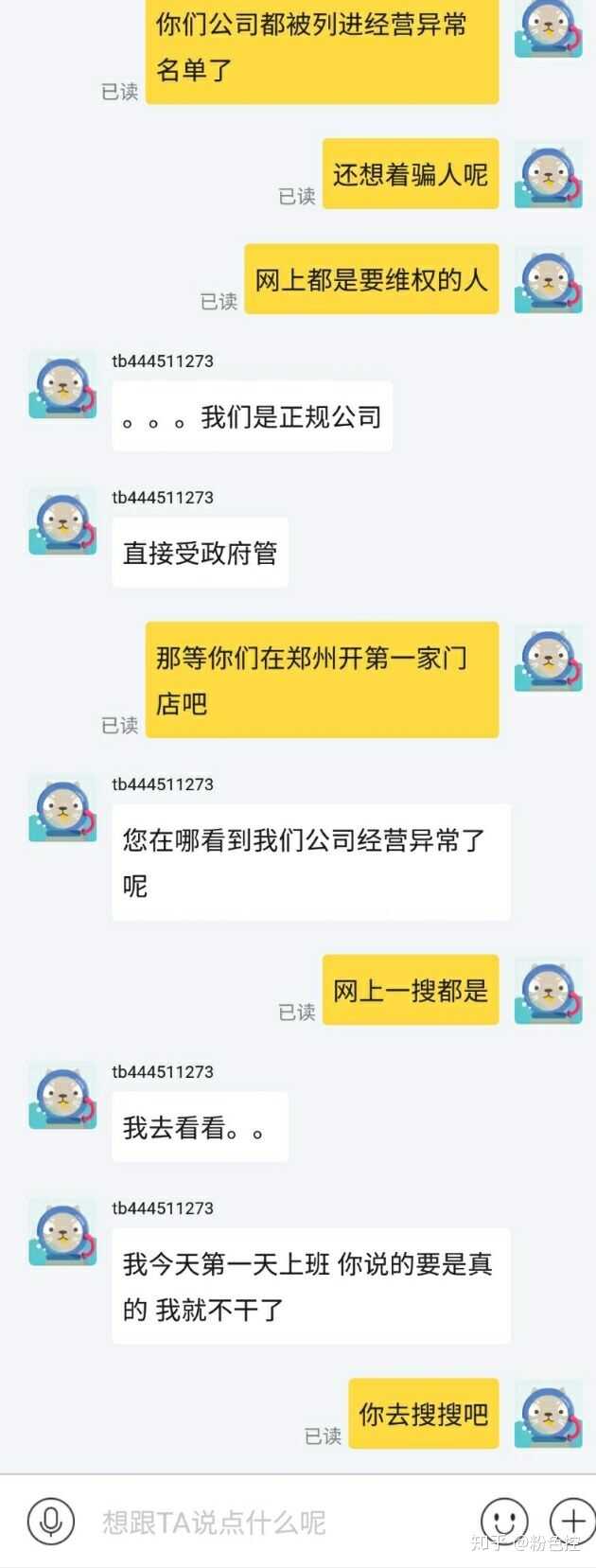 闲鱼租房被骗怎么办?-2.jpg