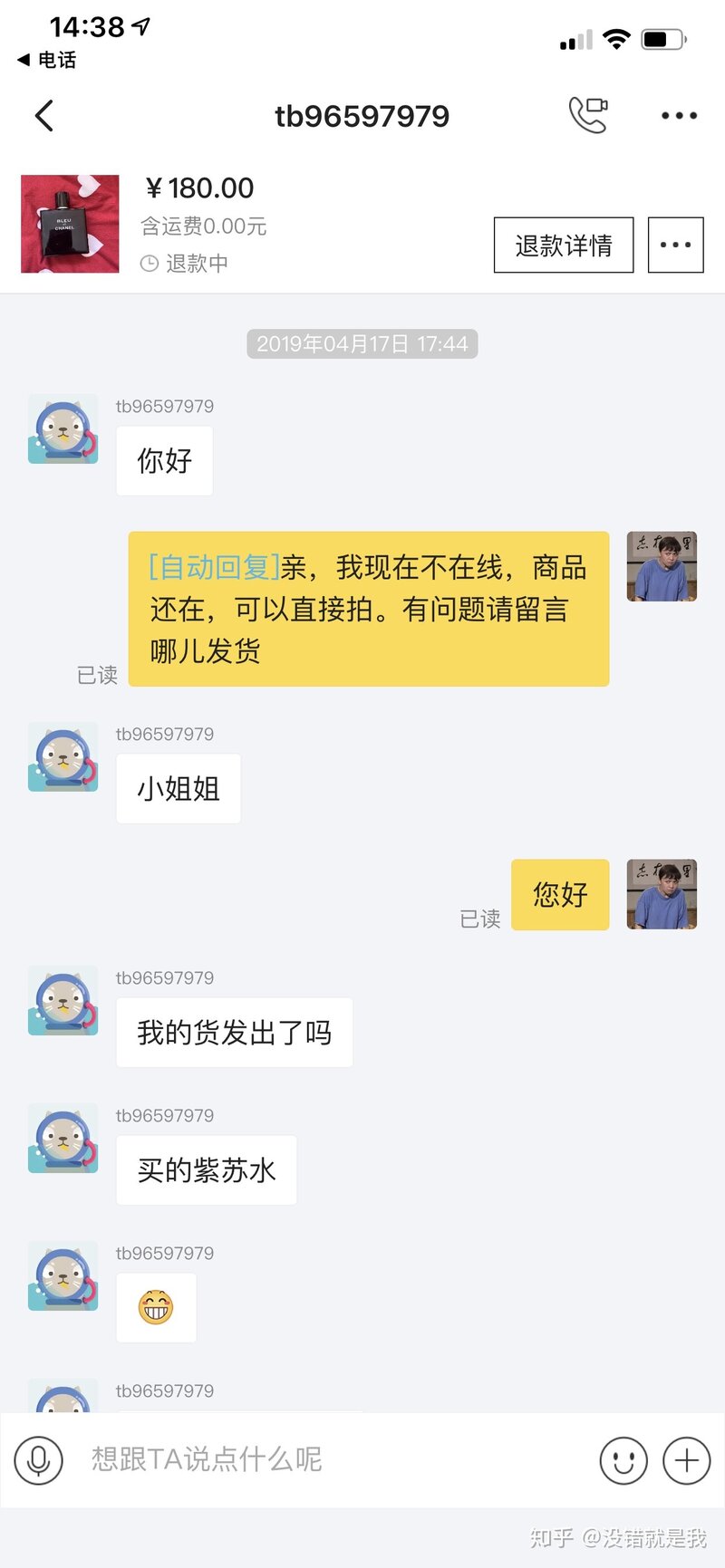 在闲鱼卖东西应该注意什么防止买家恶意退货？-2.jpg