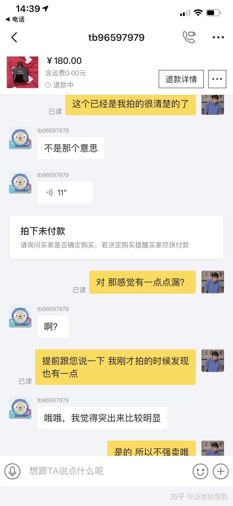 在闲鱼卖东西应该注意什么防止买家恶意退货？-3.jpg