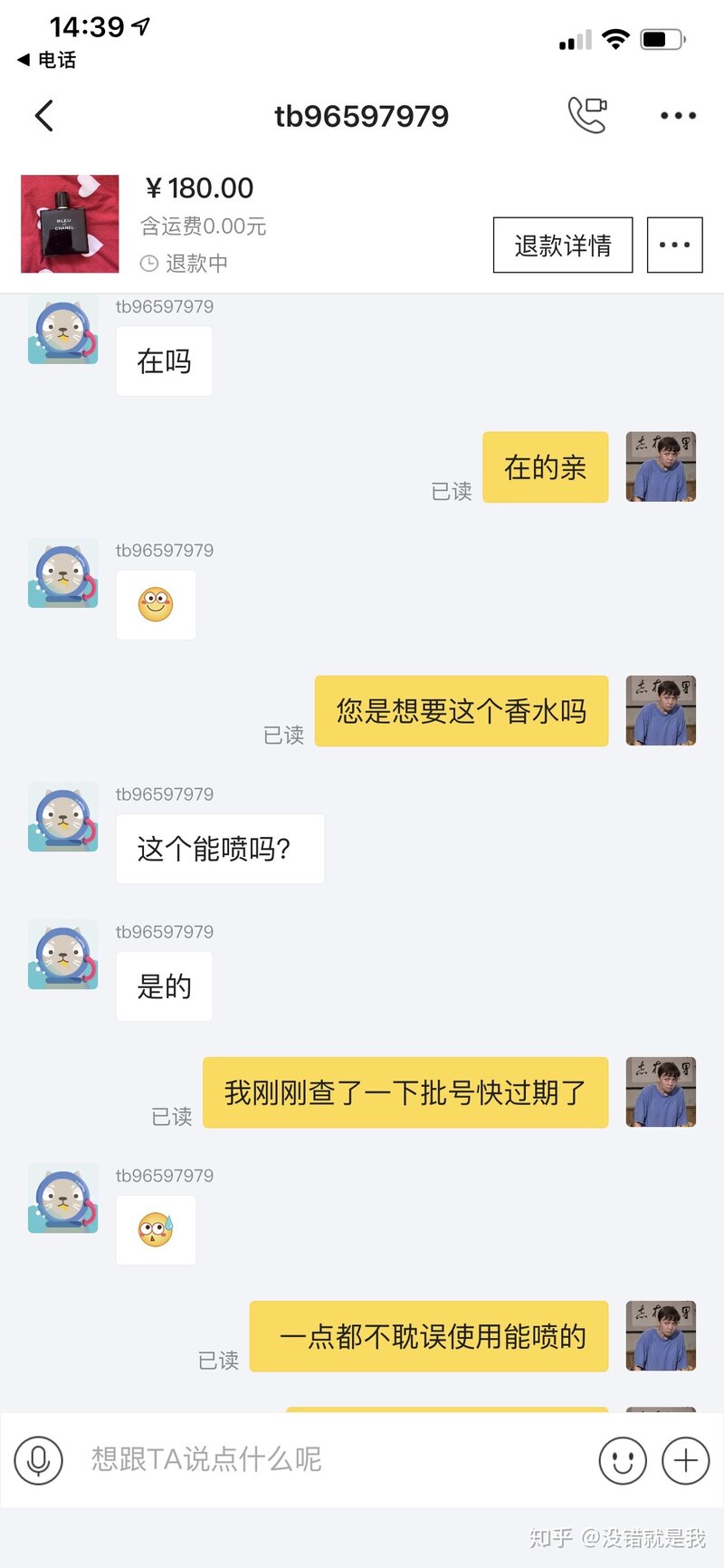 在闲鱼卖东西应该注意什么防止买家恶意退货？-5.jpg