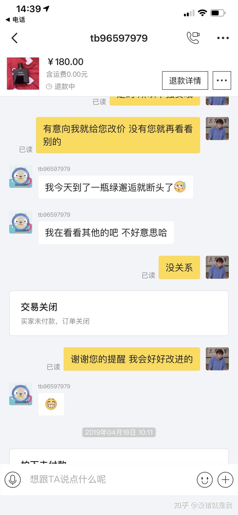 在闲鱼卖东西应该注意什么防止买家恶意退货？-6.jpg