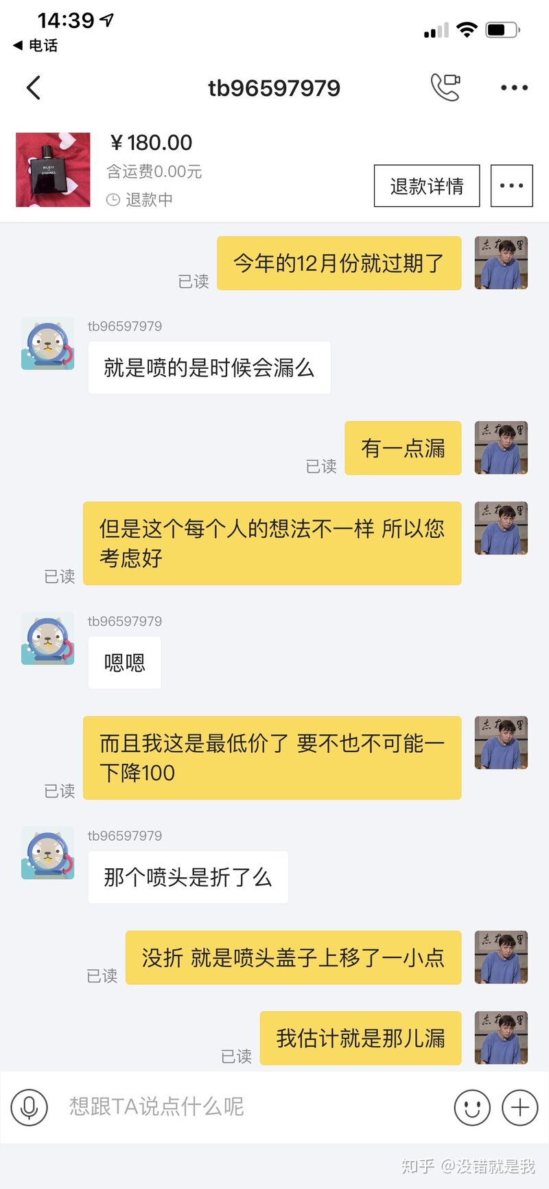 在闲鱼卖东西应该注意什么防止买家恶意退货？-7.jpg