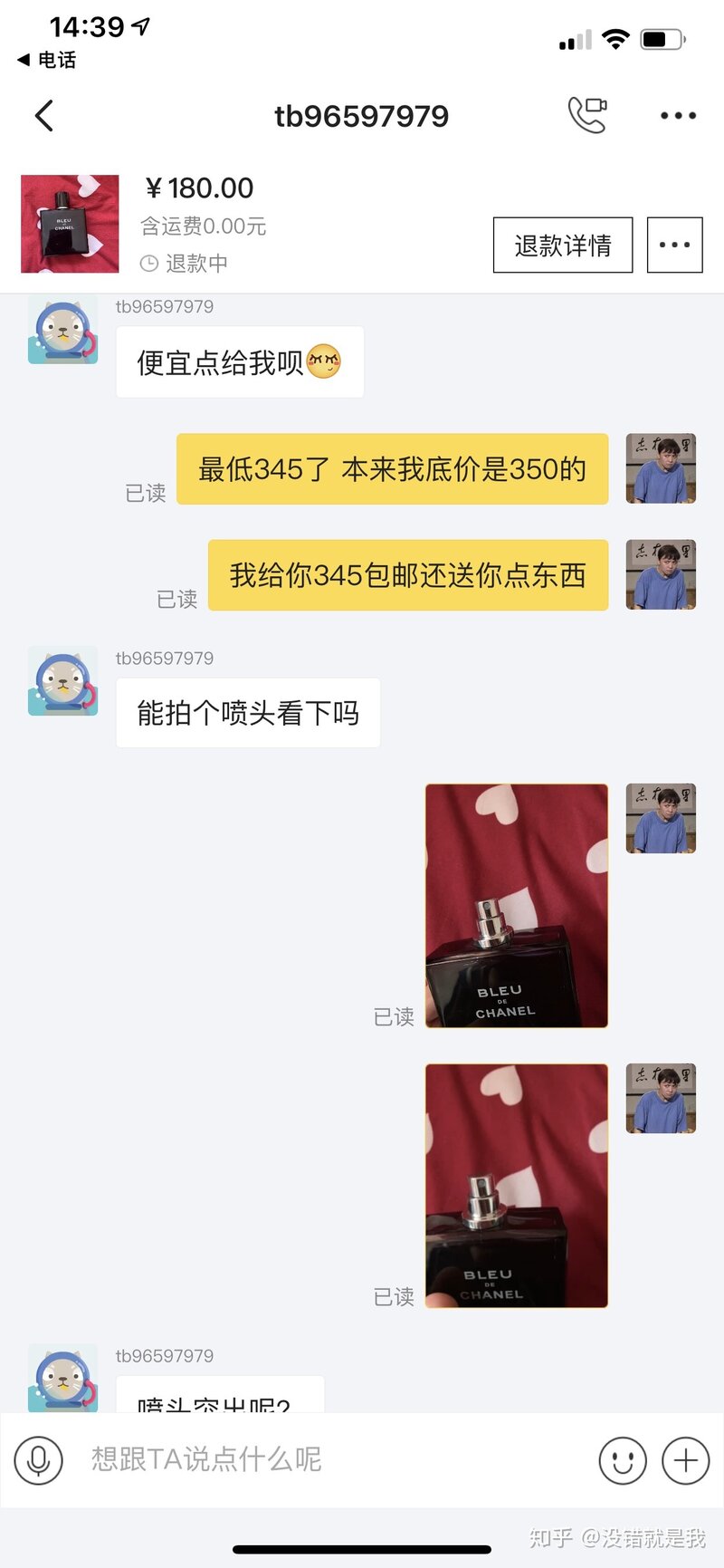 在闲鱼卖东西应该注意什么防止买家恶意退货？-8.jpg