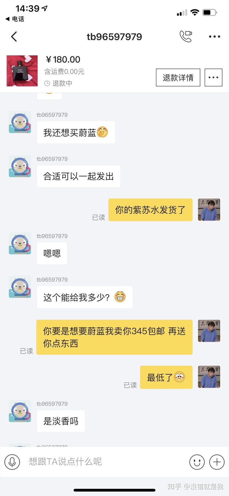 在闲鱼卖东西应该注意什么防止买家恶意退货？-9.jpg