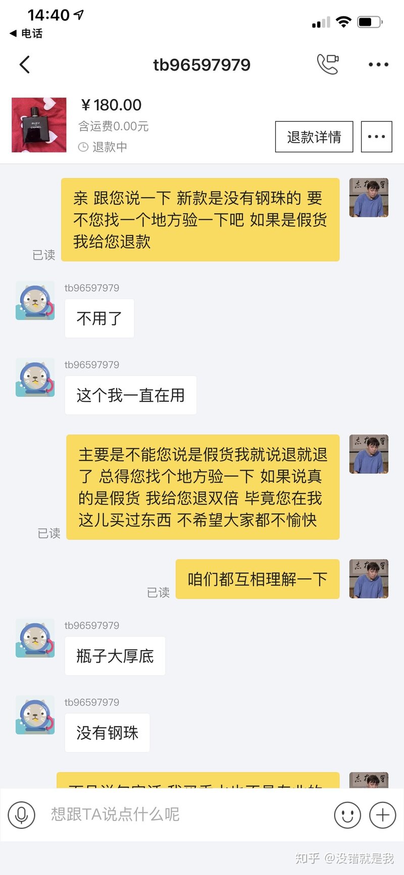 在闲鱼卖东西应该注意什么防止买家恶意退货？-12.jpg