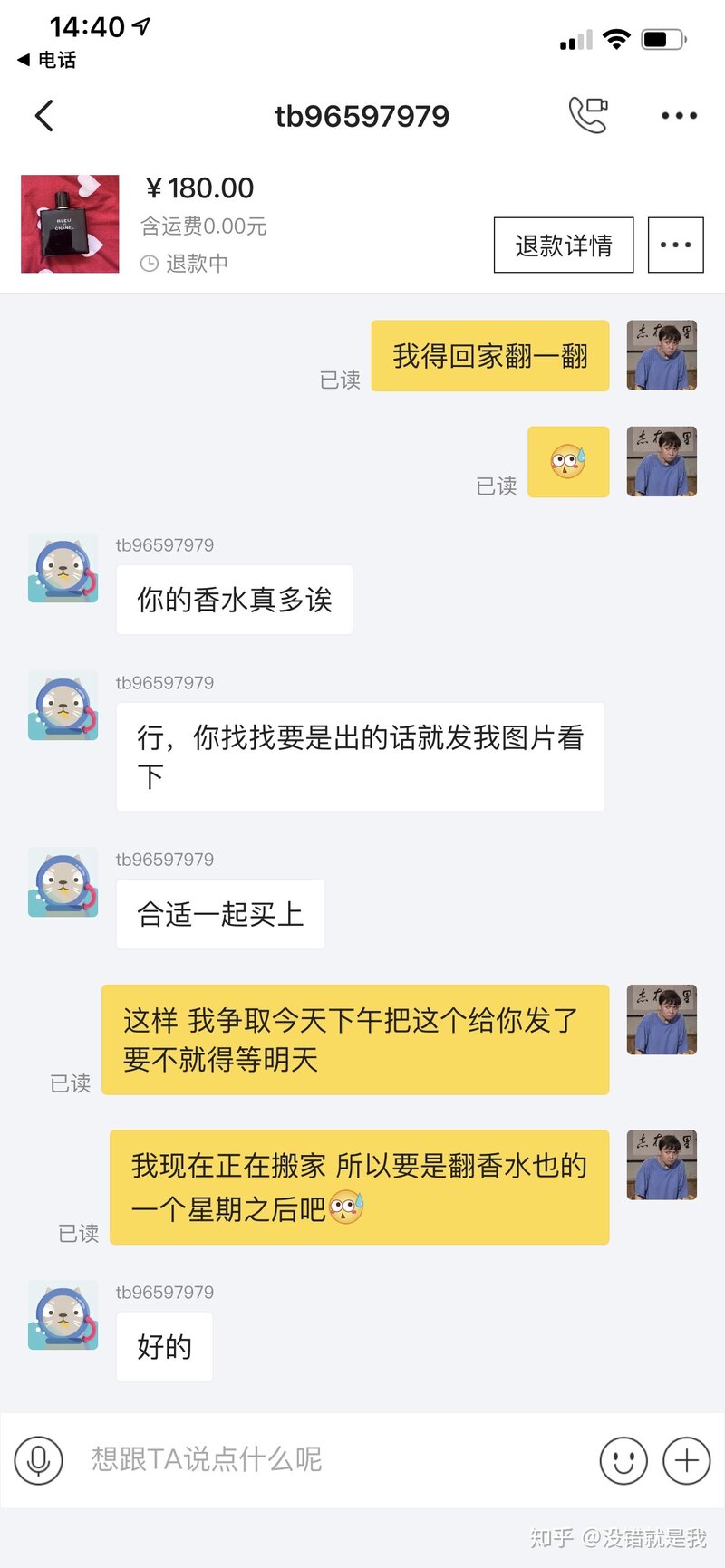 在闲鱼卖东西应该注意什么防止买家恶意退货？-11.jpg