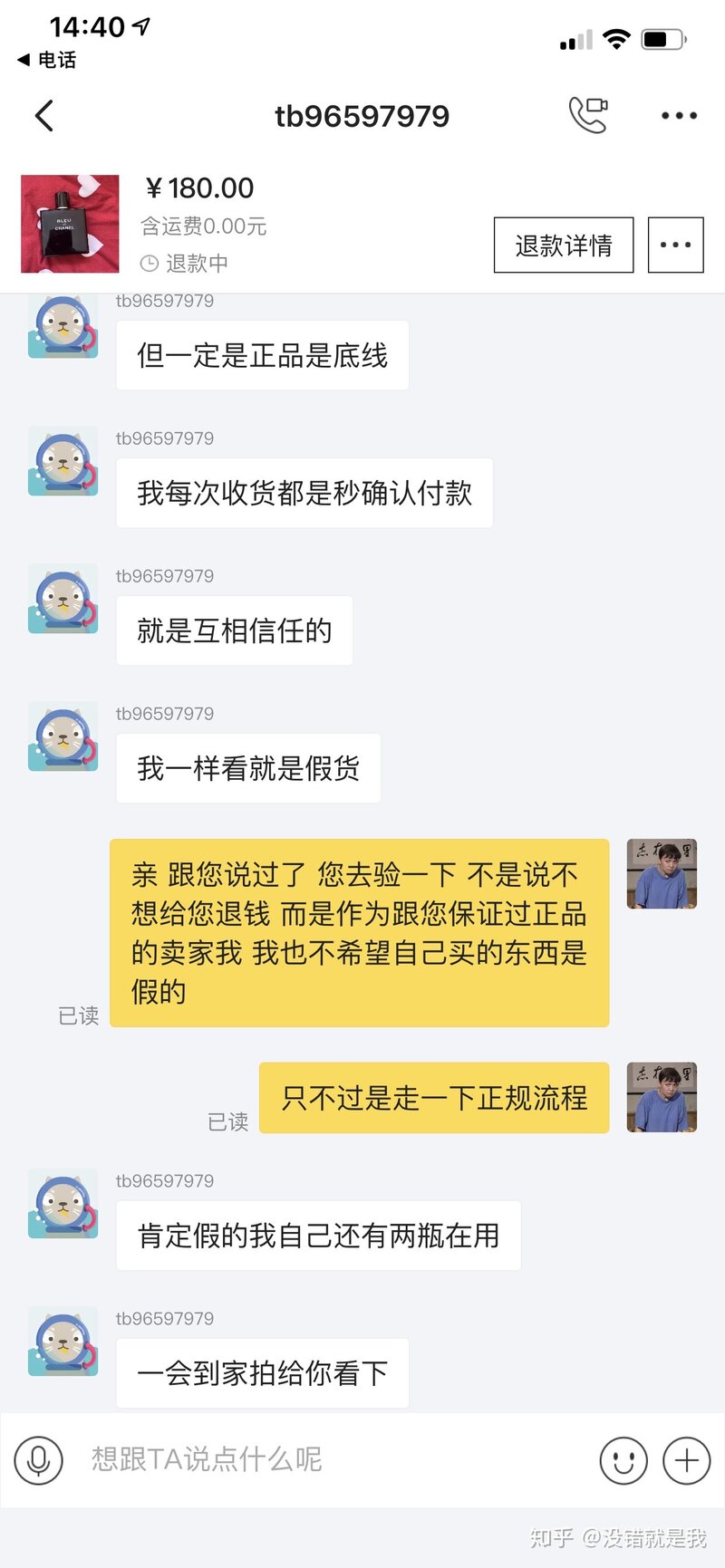 在闲鱼卖东西应该注意什么防止买家恶意退货？-13.jpg