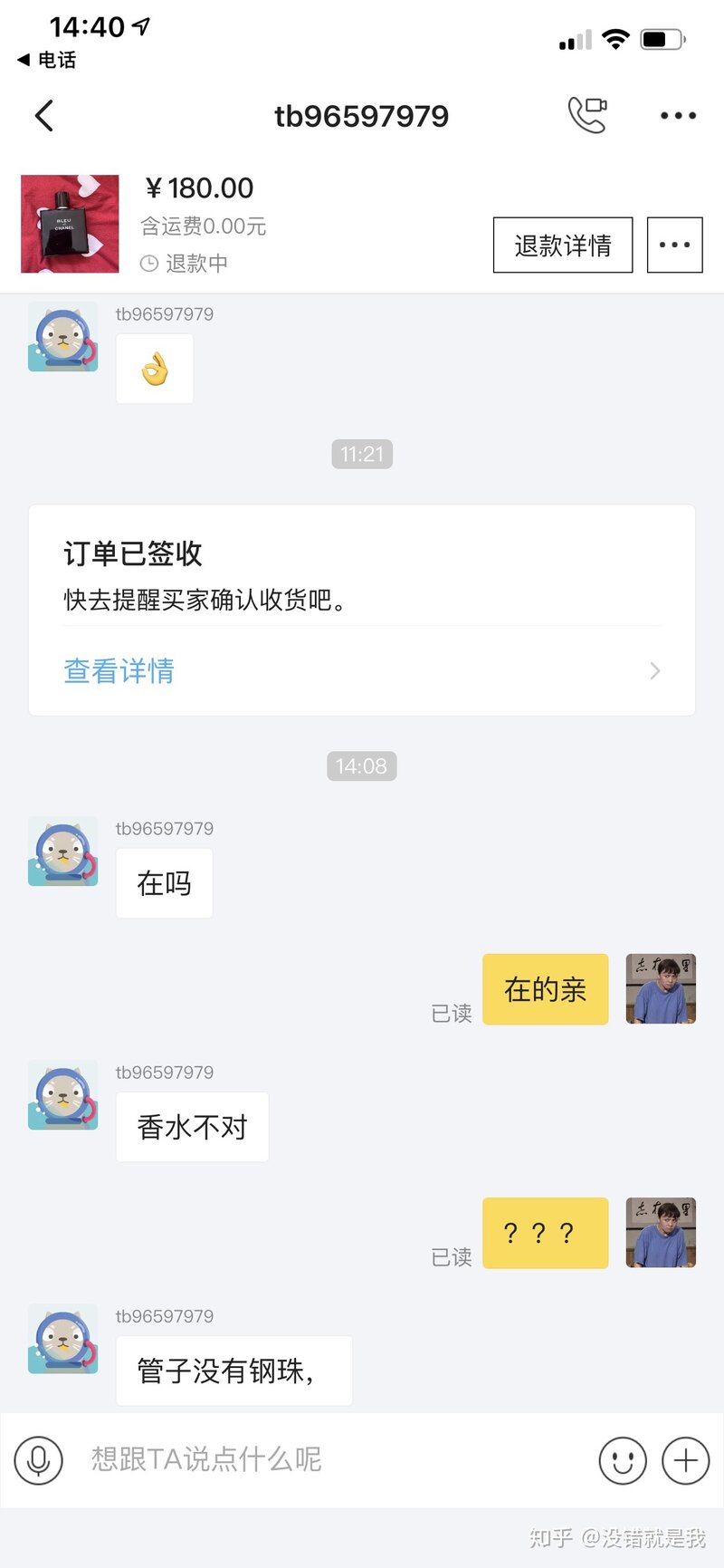 在闲鱼卖东西应该注意什么防止买家恶意退货？-17.jpg