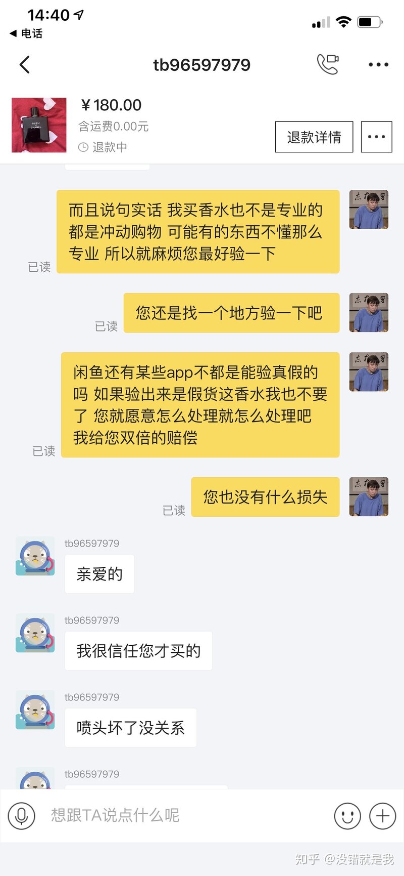 在闲鱼卖东西应该注意什么防止买家恶意退货？-18.jpg