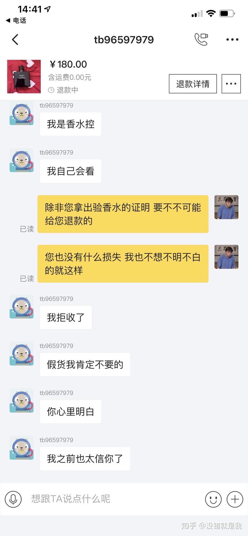 在闲鱼卖东西应该注意什么防止买家恶意退货？-19.jpg