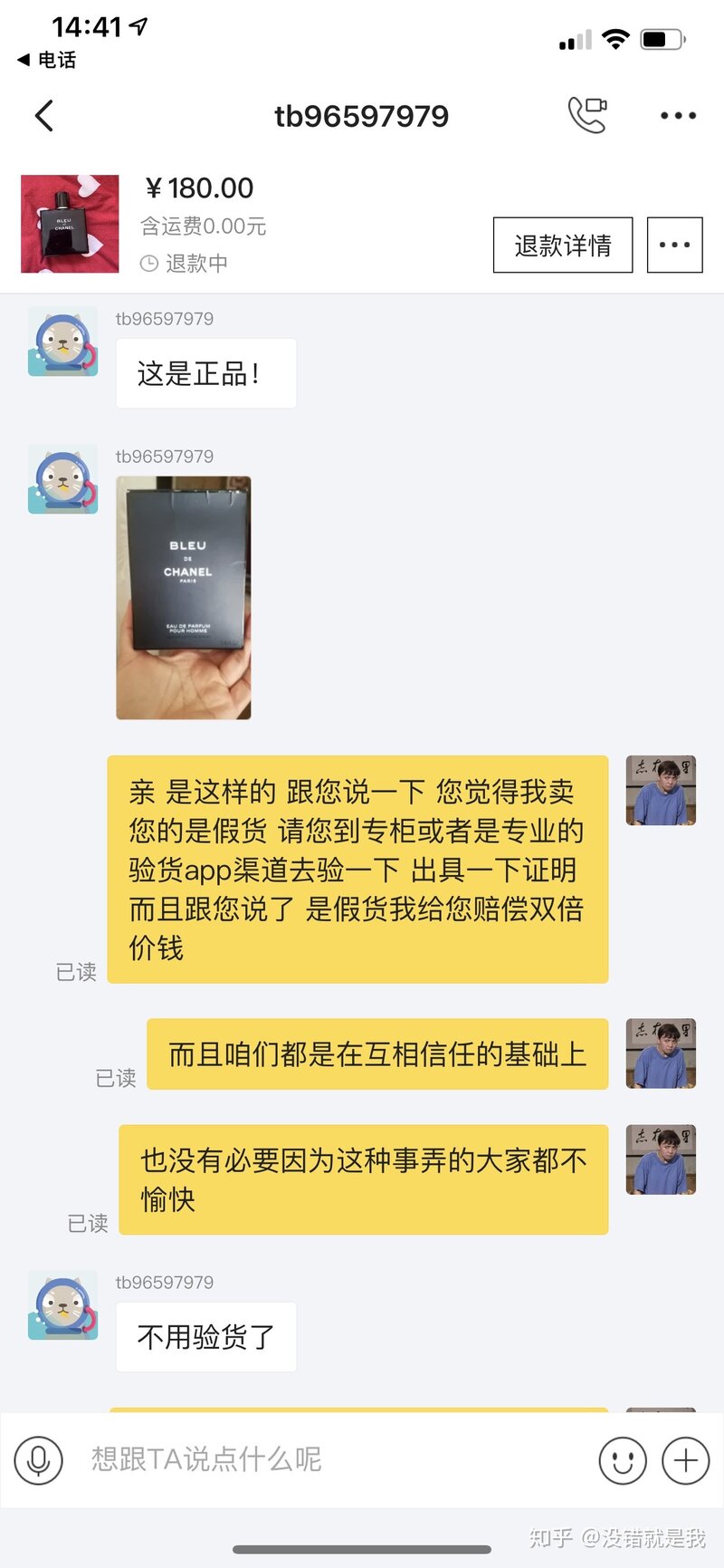 在闲鱼卖东西应该注意什么防止买家恶意退货？-20.jpg