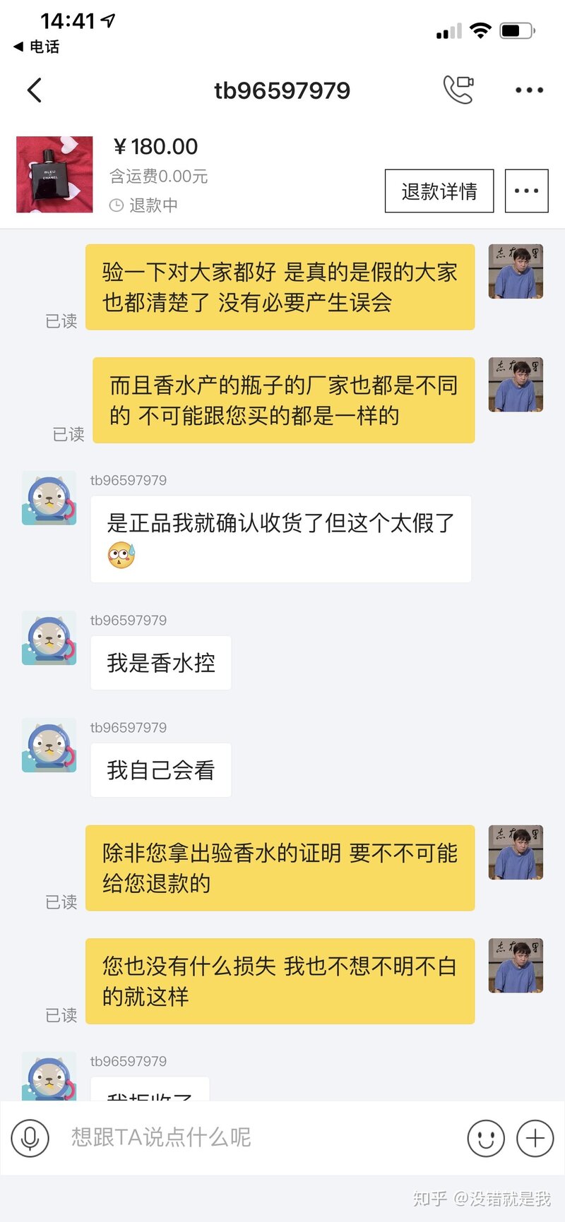 在闲鱼卖东西应该注意什么防止买家恶意退货？-21.jpg