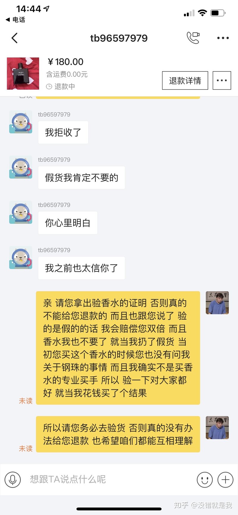 在闲鱼卖东西应该注意什么防止买家恶意退货？-23.jpg