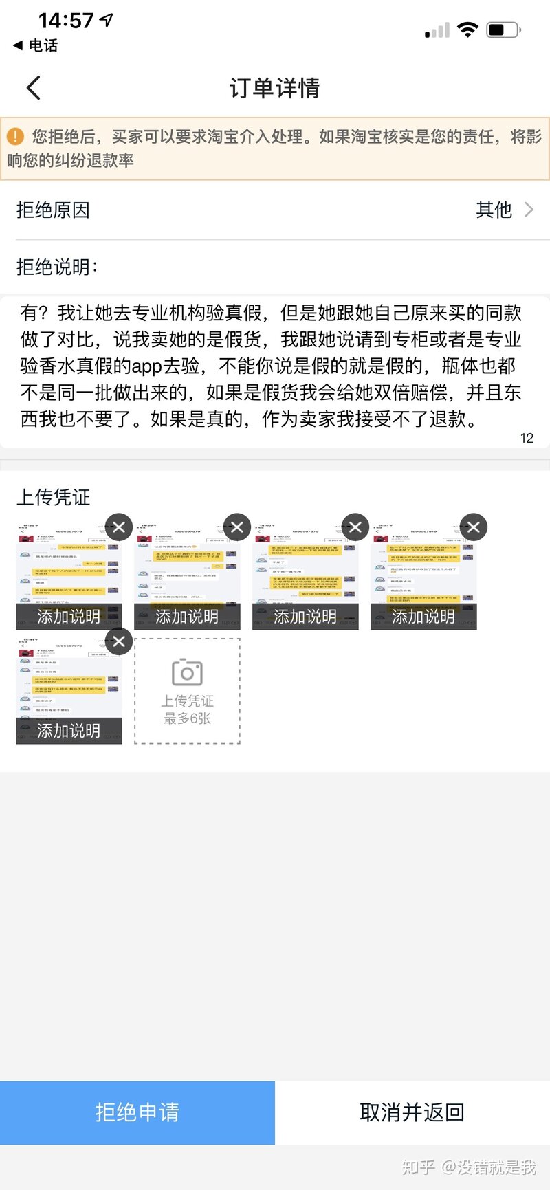 在闲鱼卖东西应该注意什么防止买家恶意退货？-24.jpg