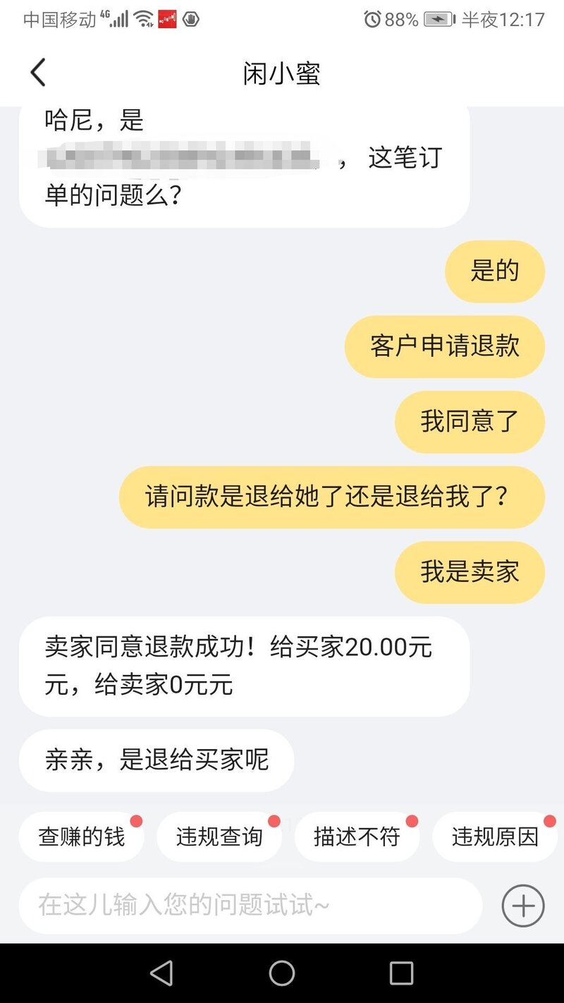 在闲鱼卖东西应该注意什么防止买家恶意退货？-1.jpg