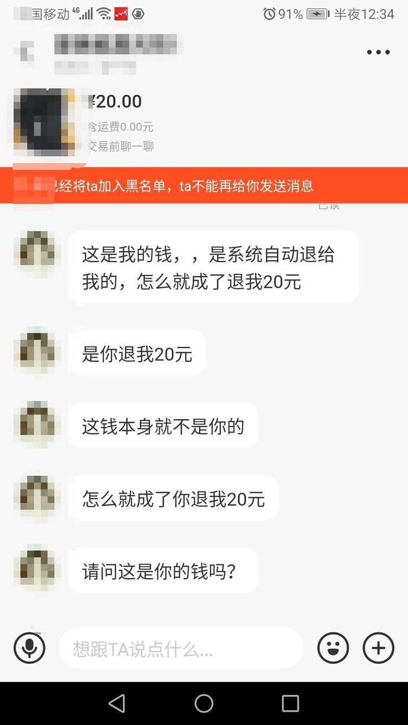 在闲鱼卖东西应该注意什么防止买家恶意退货？-2.jpg