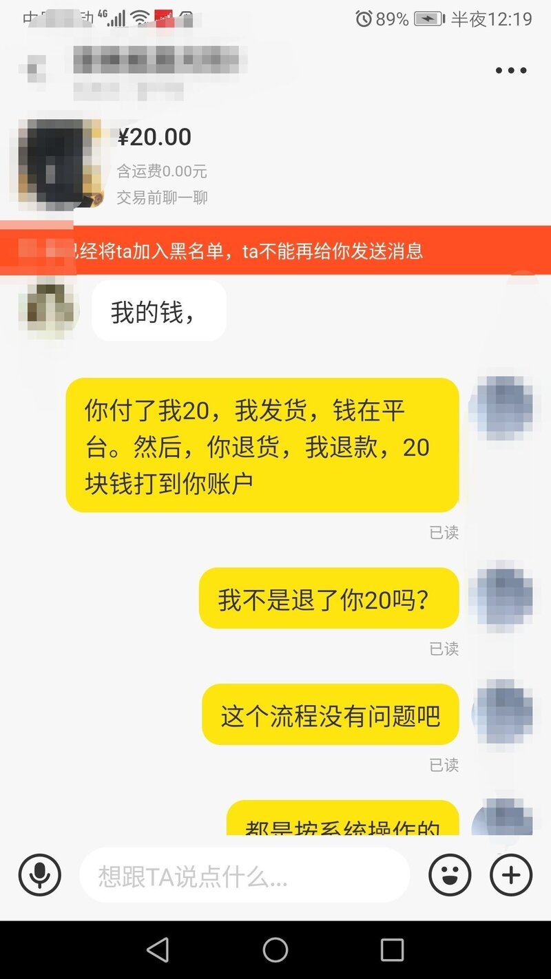 在闲鱼卖东西应该注意什么防止买家恶意退货？-3.jpg