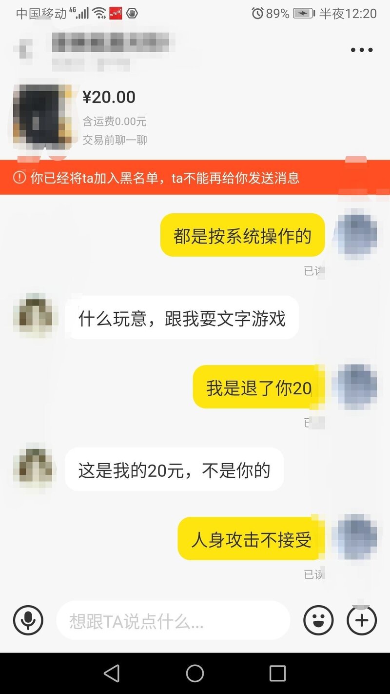 在闲鱼卖东西应该注意什么防止买家恶意退货？-4.jpg