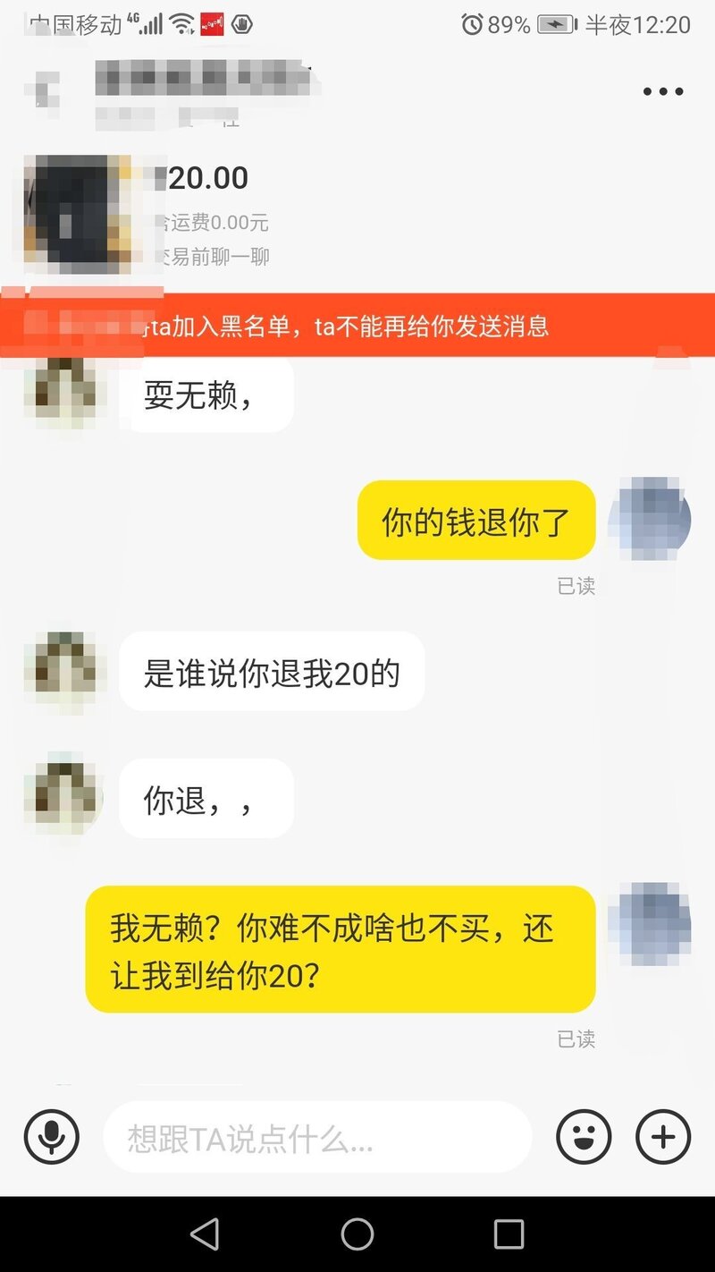 在闲鱼卖东西应该注意什么防止买家恶意退货？-5.jpg