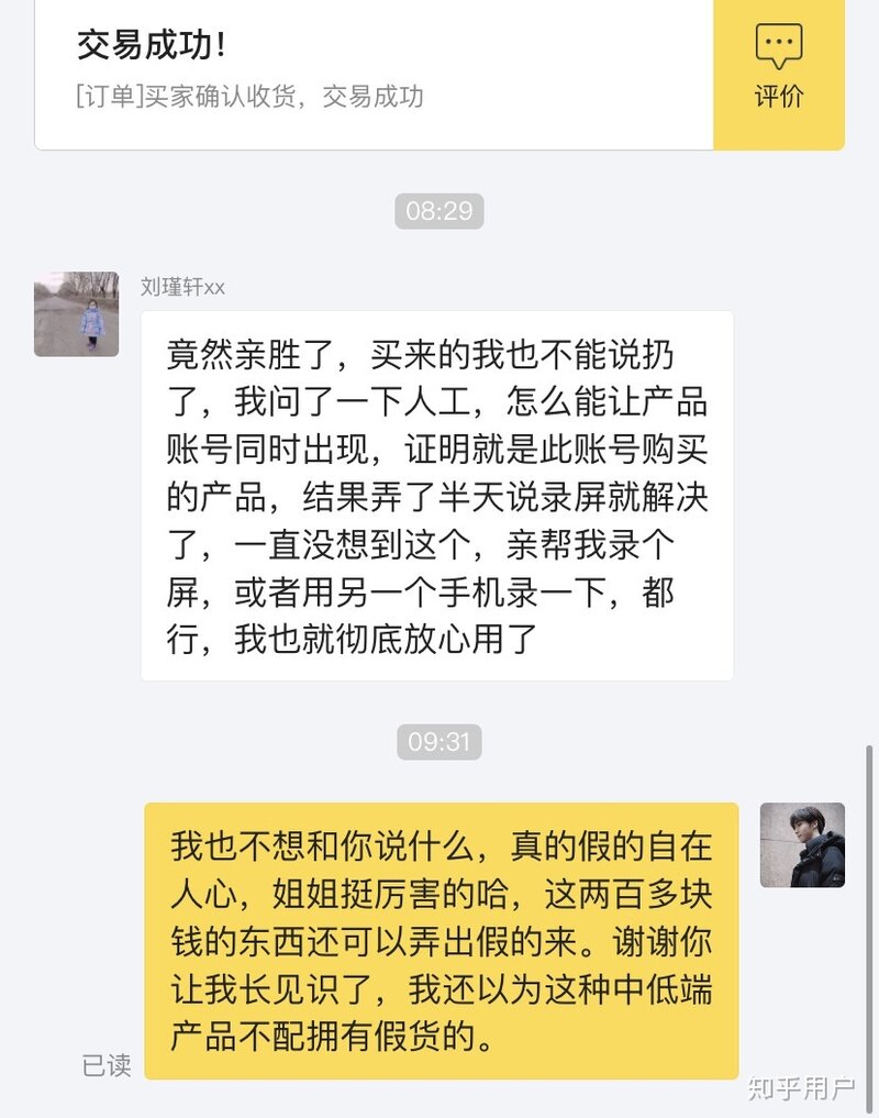 在闲鱼卖东西应该注意什么防止买家恶意退货？-2.jpg