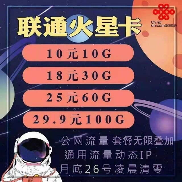 哪里可以买到只能上网的流量卡?-4.jpg