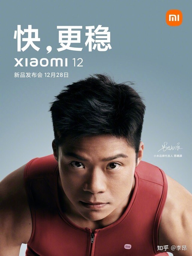小米 12 系列新品发布会将于 12 月 28 日举行，你有哪些期待 ...-2.jpg