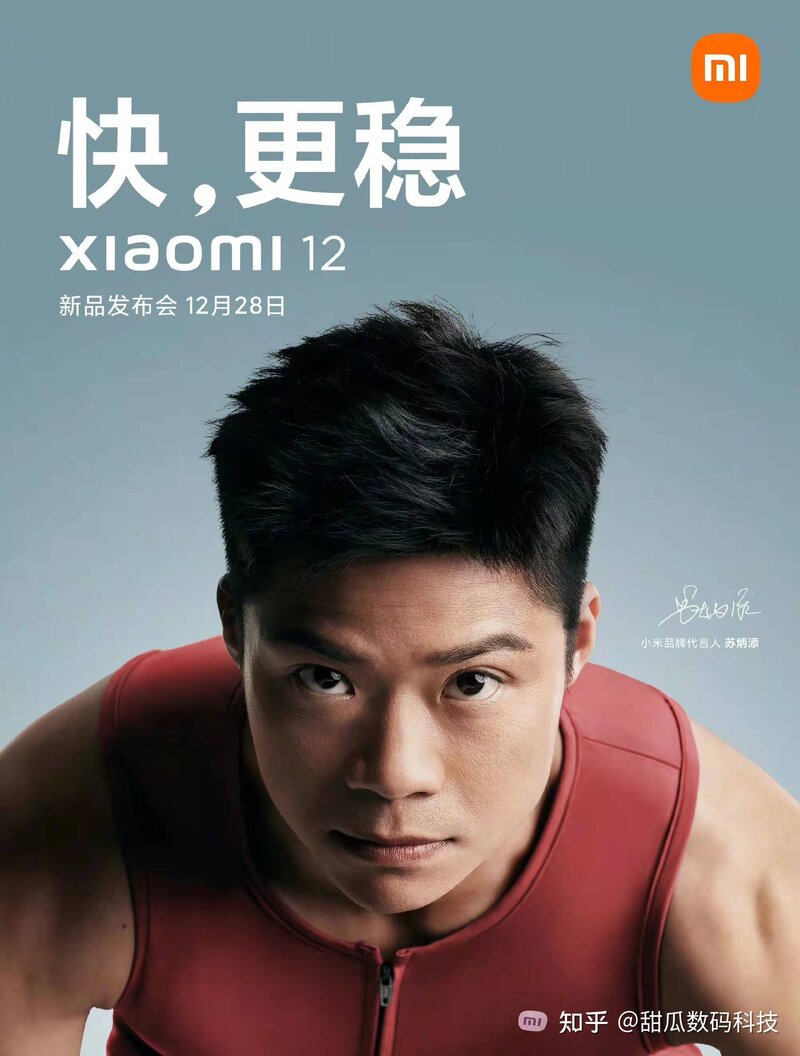 小米 12 系列新品发布会将于 12 月 28 日举行，你有哪些期待 ...-2.jpg