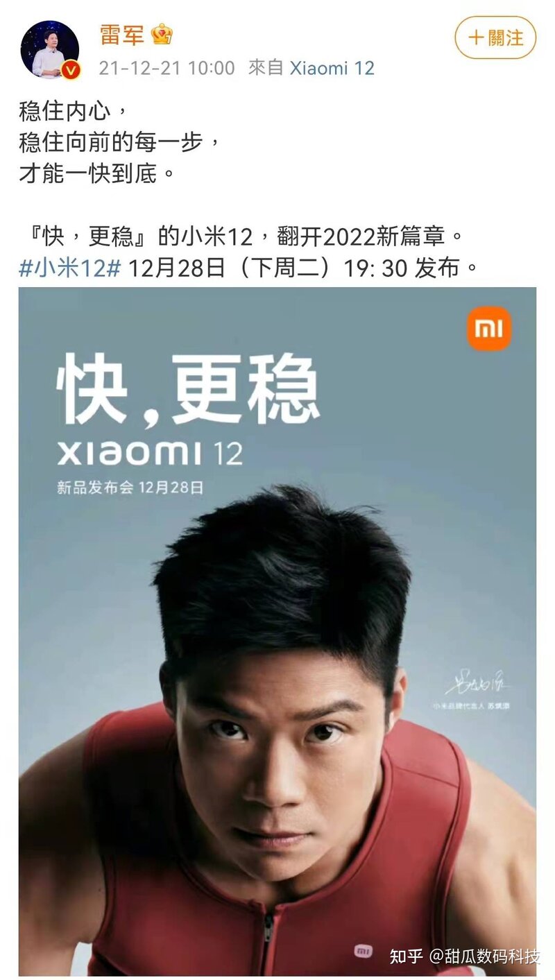小米 12 系列新品发布会将于 12 月 28 日举行，你有哪些期待 ...-1.jpg