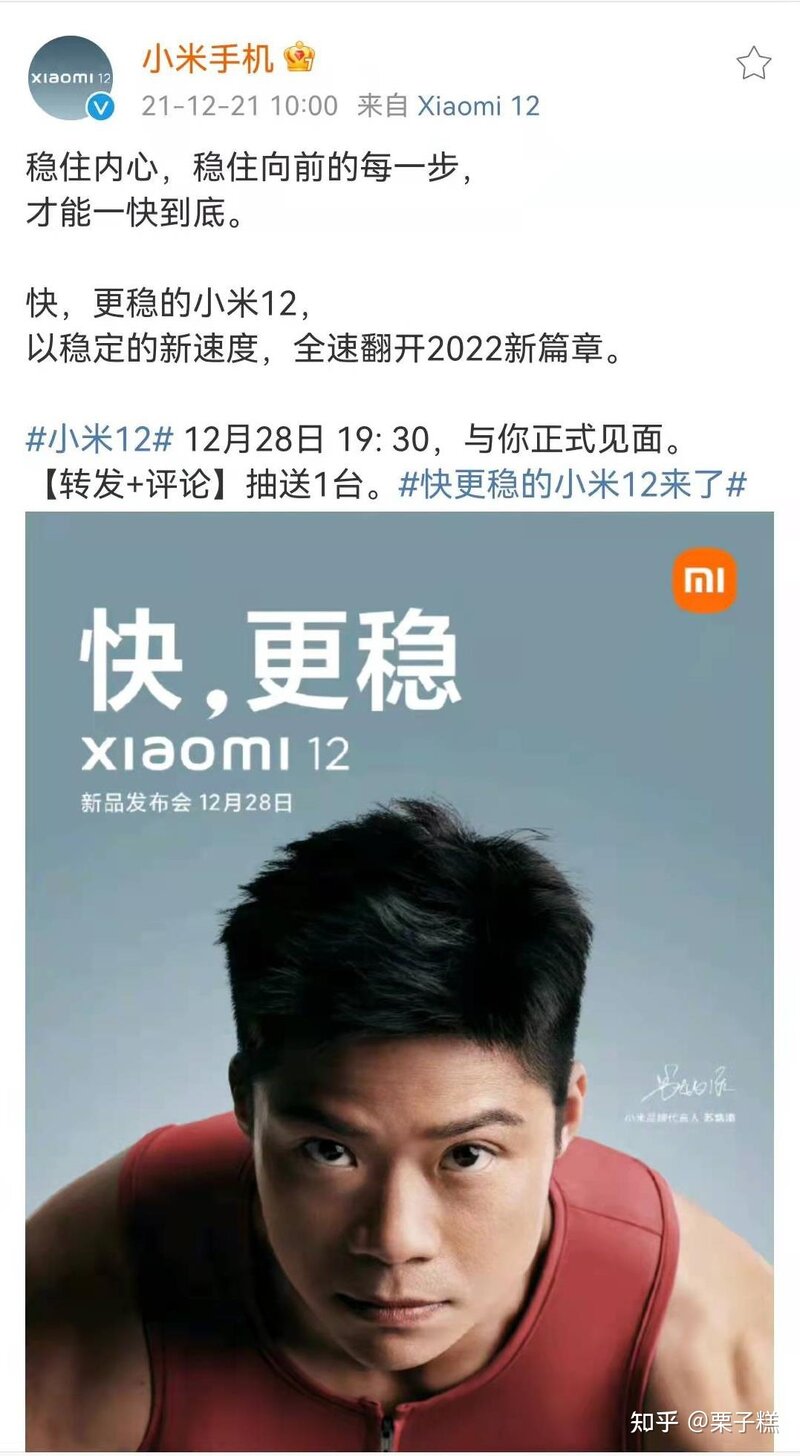 小米 12 系列新品发布会将于 12 月 28 日举行，你有哪些期待 ...-1.jpg