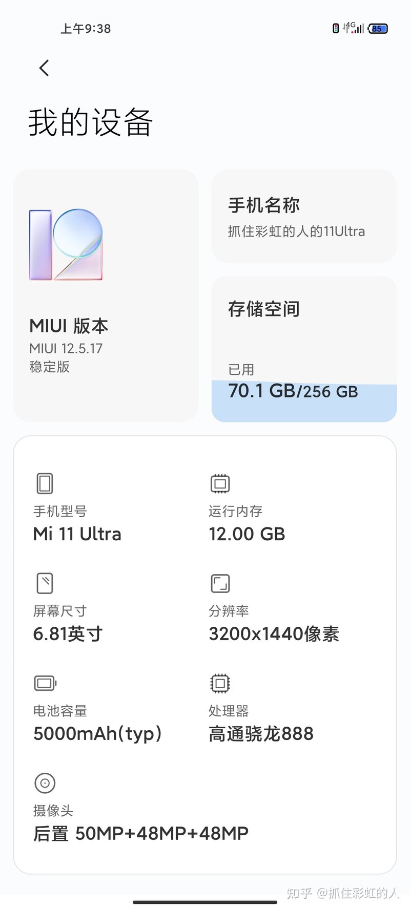 小米 12 系列新品发布会将于 12 月 28 日举行，你有哪些期待 ...-1.jpg