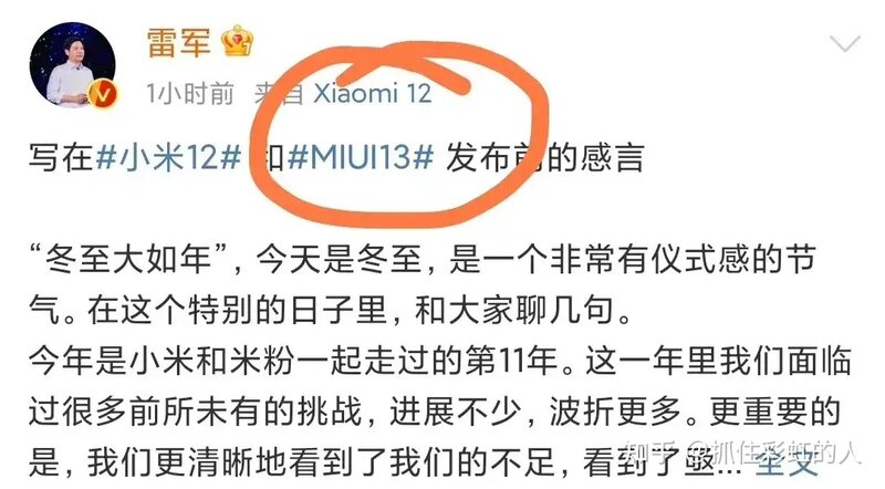 小米 12 系列新品发布会将于 12 月 28 日举行，你有哪些期待 ...-4.jpg