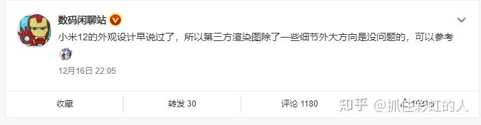 小米 12 系列新品发布会将于 12 月 28 日举行，你有哪些期待 ...-6.jpg