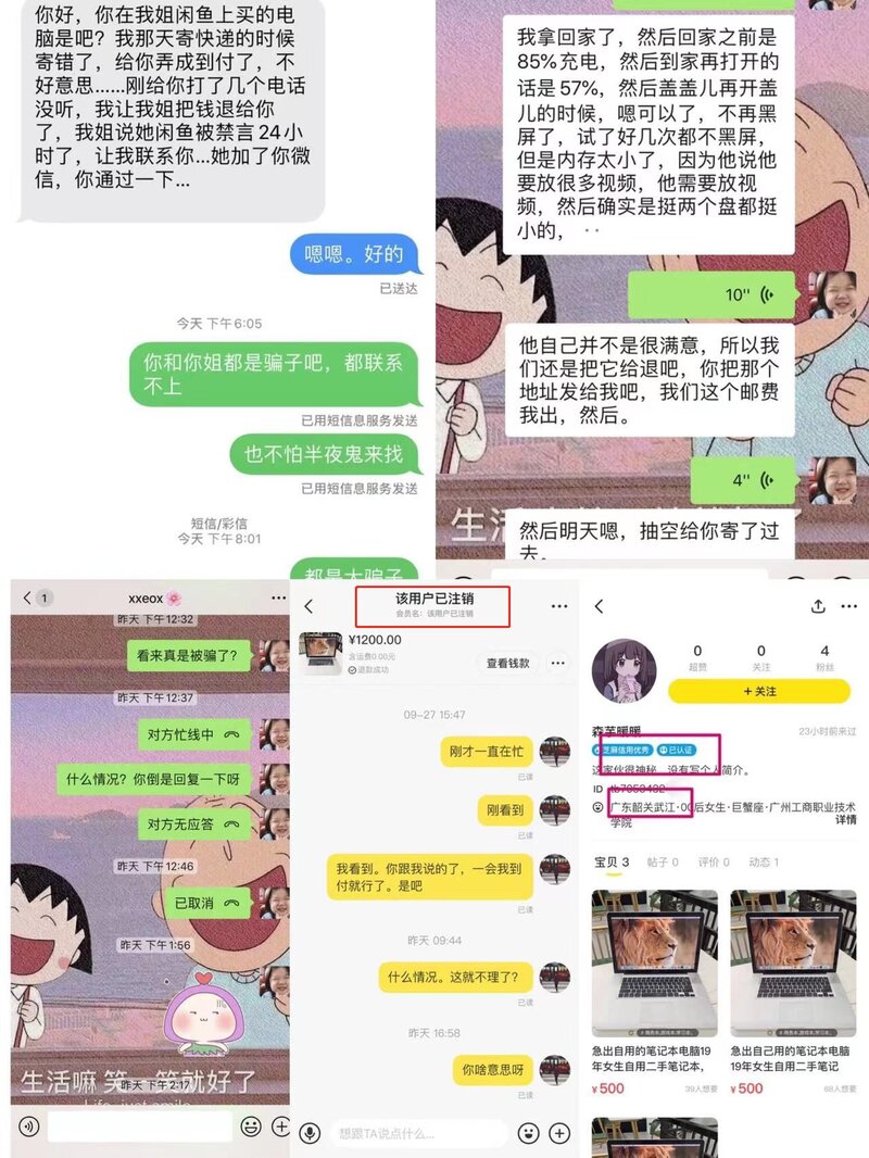 咸鱼上的苹果笔记本很便宜是什么套路？-6.jpg